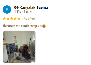 รีวิวลูกค้า SML 1